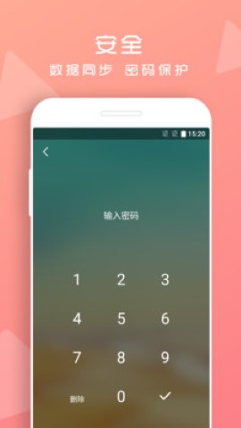 之後手机纪念日app