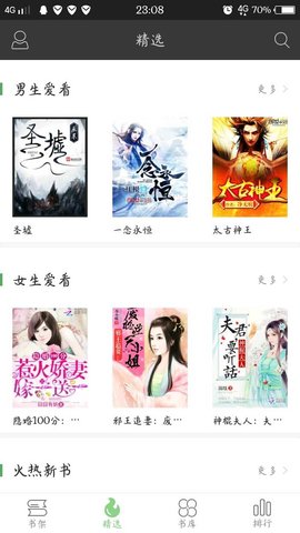 小说天堂免费版