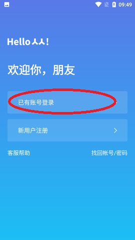人人网APP2022手机版