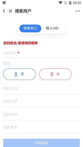 人人网APP2022手机版