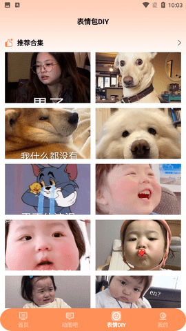 键盘表情包