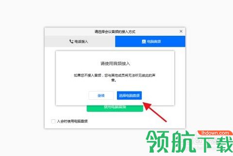 腾讯会议app安卓版