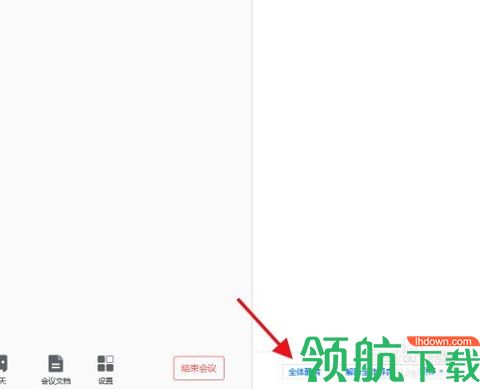 腾讯会议app安卓版