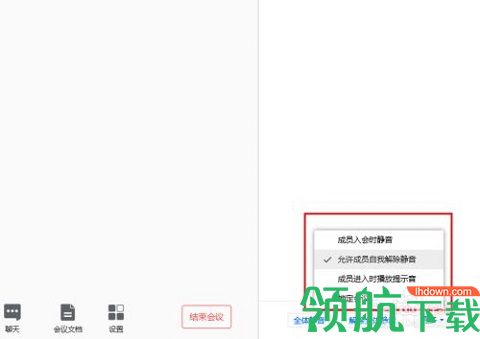 腾讯会议app安卓版