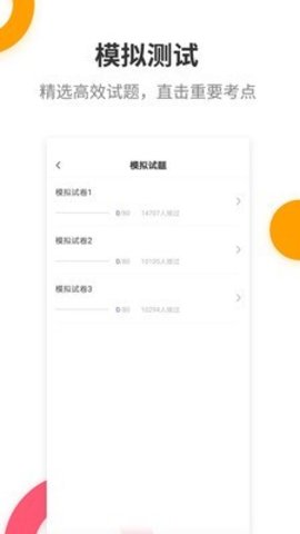 注册消防工程师亿题库