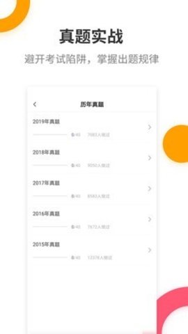 注册消防工程师题库手机版