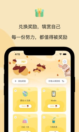 坚果目标规划管理app