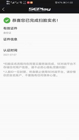 5EPlayAPP官方版