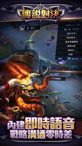 传说对决游戏国际服