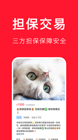 宠物宝手机版