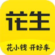 花生好车app官网版