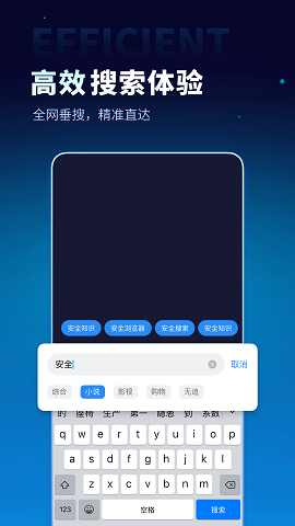无追搜索APP最新版
