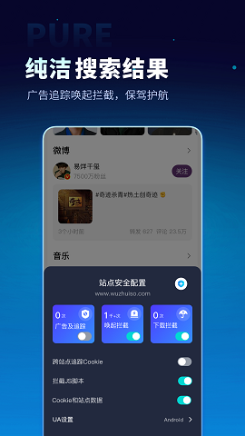 无追搜索APP最新版