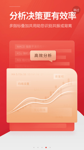 东方证券股票 (6)