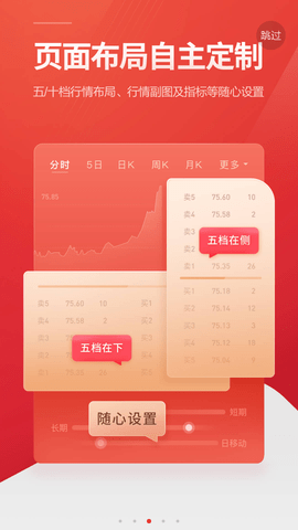 东方证券股票 (5)