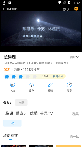 秒开影视去广告纯净版