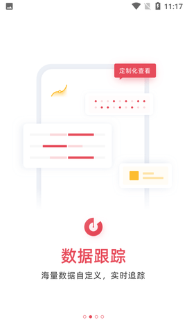 雷速比分
