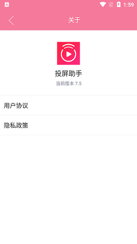 投屏助手电视破解版
