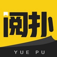 阅扑去广告版