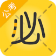 必胜公考app2022最新版
