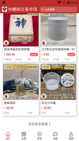 中蟋网交易市场2022最新版