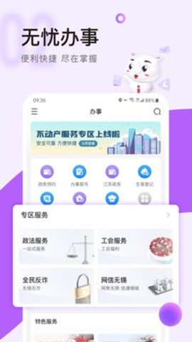 灵锡一点通软件下载