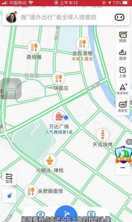 百度导航2022最新版
