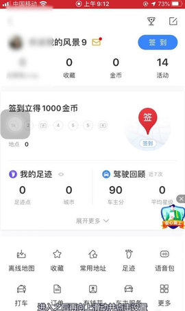 百度导航2022最新版