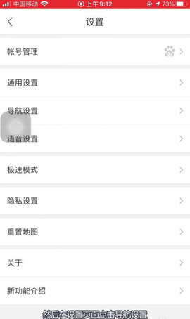 百度导航2022最新版