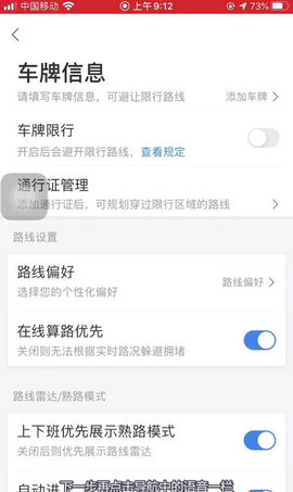 百度导航2022最新版