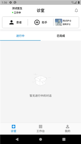 丁丁好医医生版2022最新版