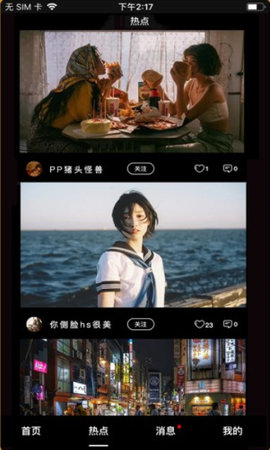 鲨宝短视频可提现版软件