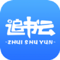 追书云小说免费阅读软件