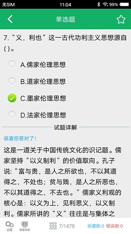 社区工作者APP最新版本