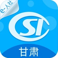 2022甘肃人社认证养老保险官方版