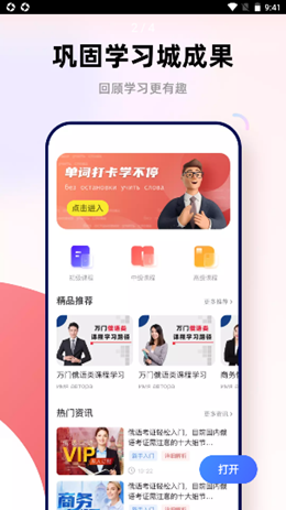 俄文翻译菌APP免费版