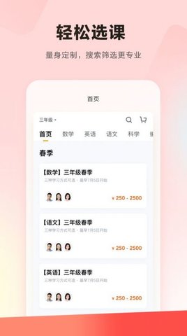 乐读优课app官方版