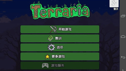 泰拉瑞亚wiki中文手机版