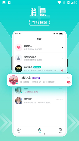 开团游戏开黑APP最新版