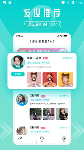 开团游戏开黑APP最新版