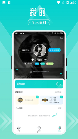 开团游戏开黑APP最新版