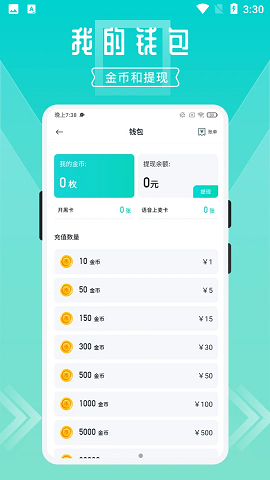 开团游戏开黑APP最新版