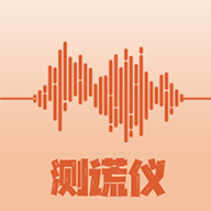 情侣测谎仪官方最新版