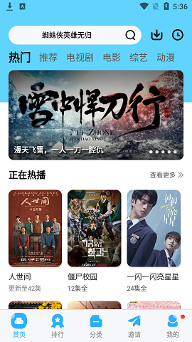 河马视频永久会员版