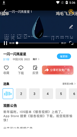 河马视频永久会员版