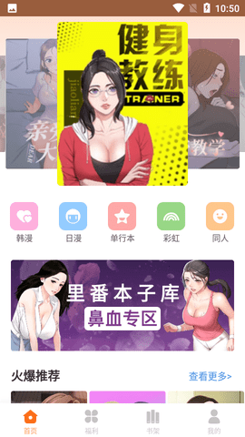 里番本子库全彩免费版