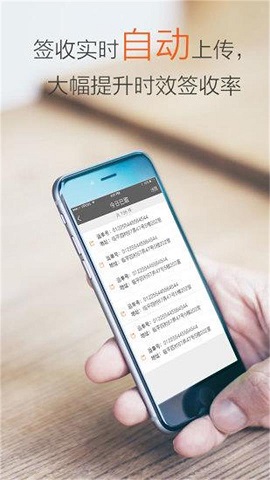 行者APP圆通速递官方版