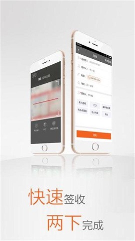 行者APP圆通速递官方版