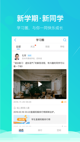 苏州线上教育中心 (2)