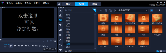 会声会影2024旗舰版(Corel VideoStudio Ultimate2022)